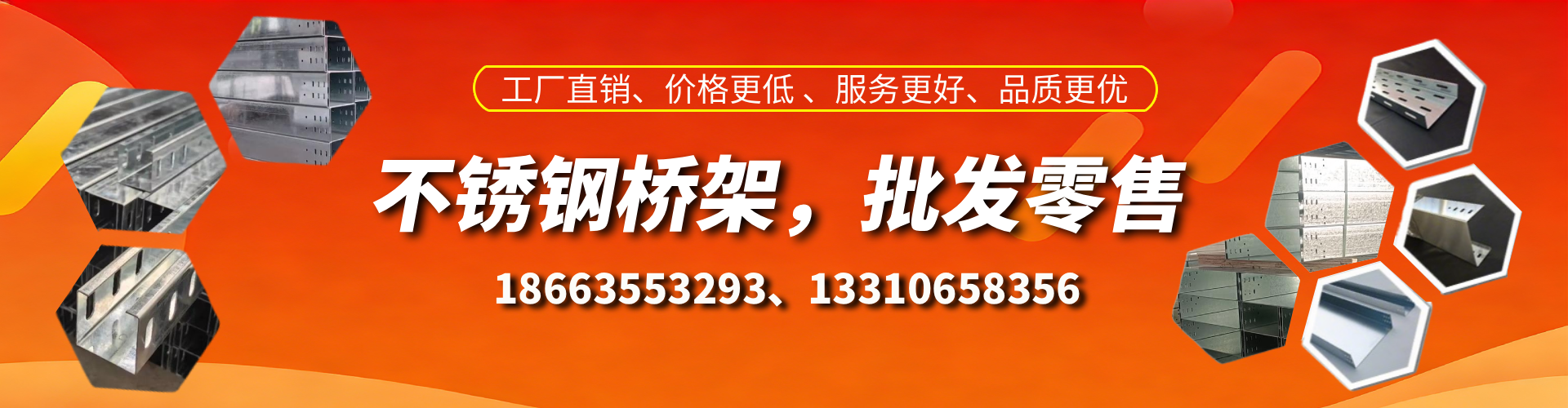 泗阳不锈钢桥架厂家